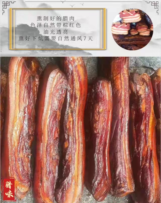 臘肉