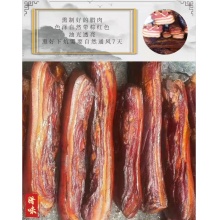 臘肉